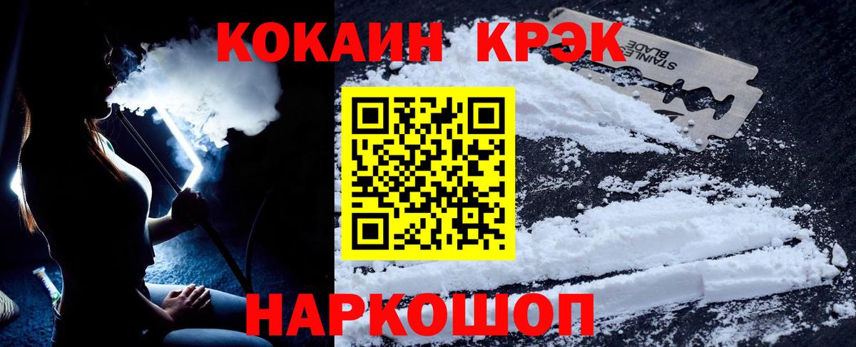 КОКАИН Боливия Лыткарино