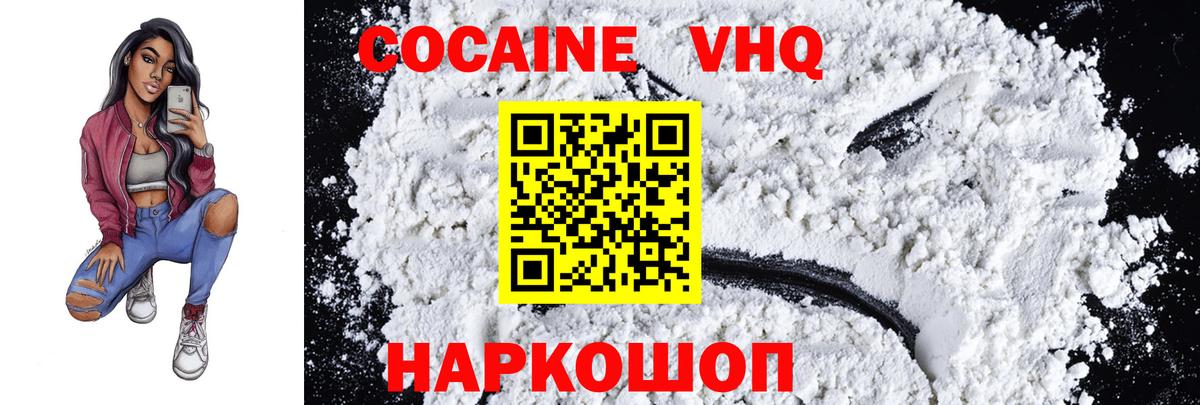 Кокаин 98%  Вход с VPN  Лыткарино  где купить наркотик  COCAIN Columbia  Cocaine 