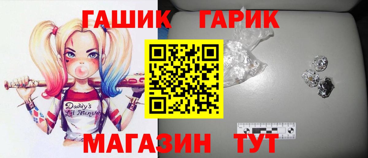 ГАШИШ hashish  ГАШ Cannabis  Вход с VPN  Гашиш  Лыткарино 