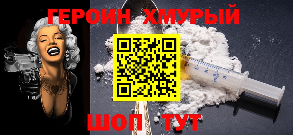 Героин VHQ  Вход с VPN  Лыткарино 