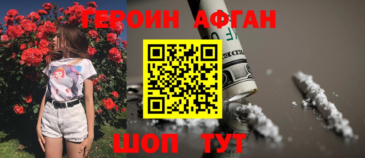 Героин герыч Лыткарино