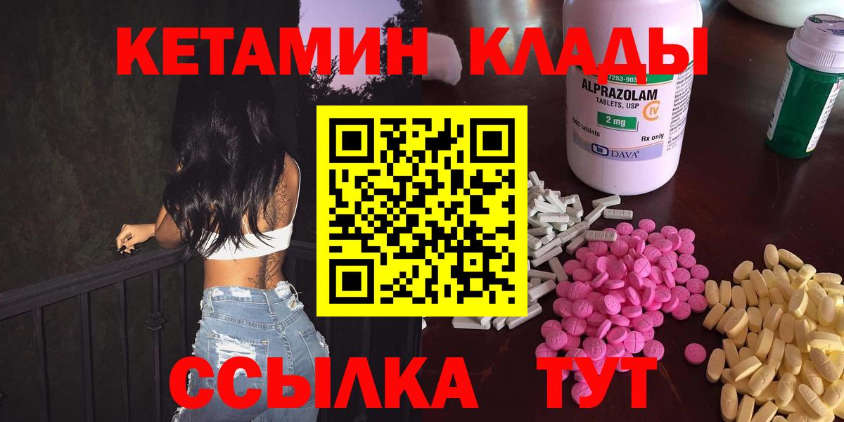 kraken рабочий сайт  КЕТАМИН VHQ  Лыткарино  Вход с VPN  Кетамин VHQ 