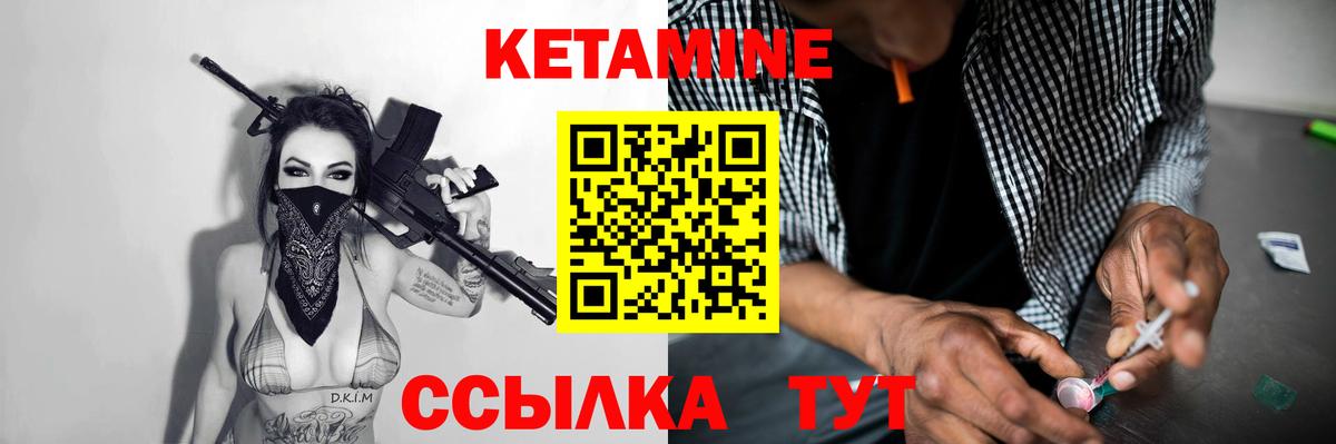 Кетамин ketamine Лыткарино