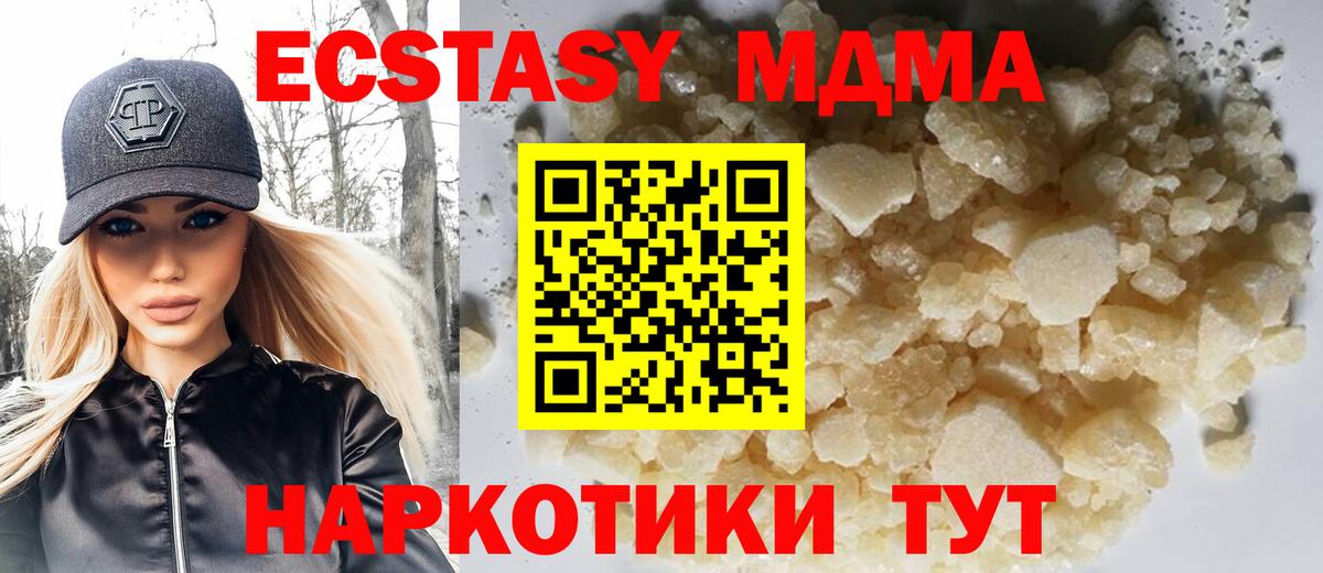 Лыткарино  MDMA кристаллы  МДМА VHQ  МДМА  Вход с VPN 
