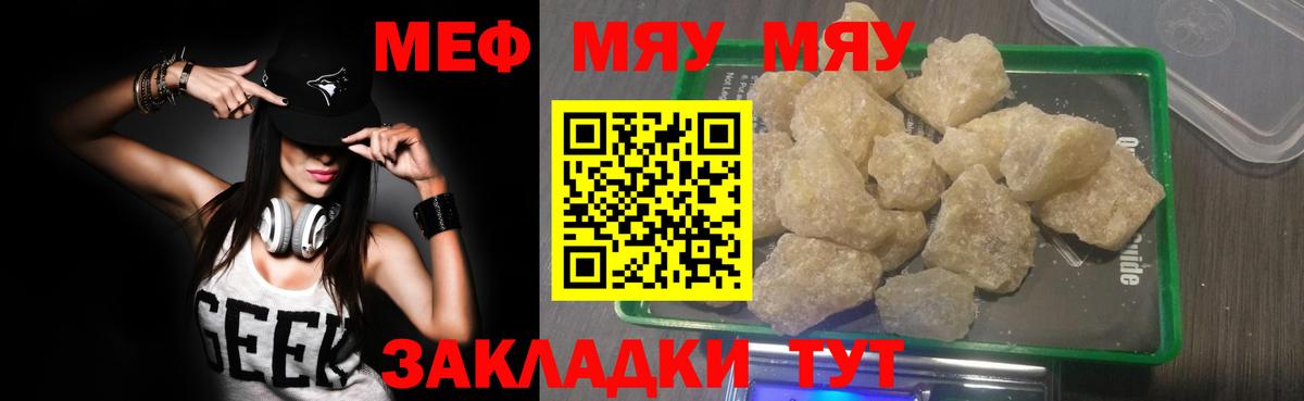 МЕФ  Вход с VPN  Лыткарино  МЯУ-МЯУ  МЯУ-МЯУ mephedrone  Мефедрон кристаллы 