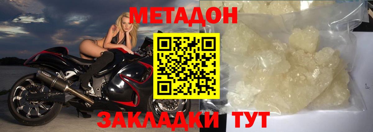 Лыткарино  Метадон methadone  Вход с VPN  МЕТАДОН белоснежный 