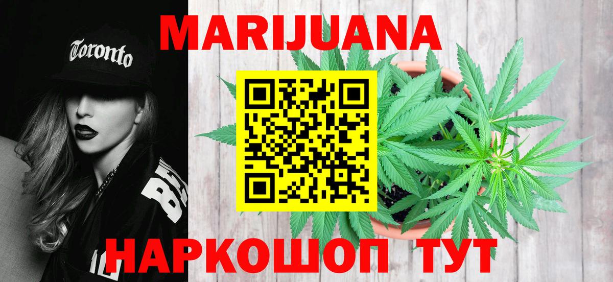 Шишки марихуана SATIVA & INDICA  Каннабис White Widow  Лыткарино  Бошки Шишки план  Канабис OG Kush  Вход с VPN 